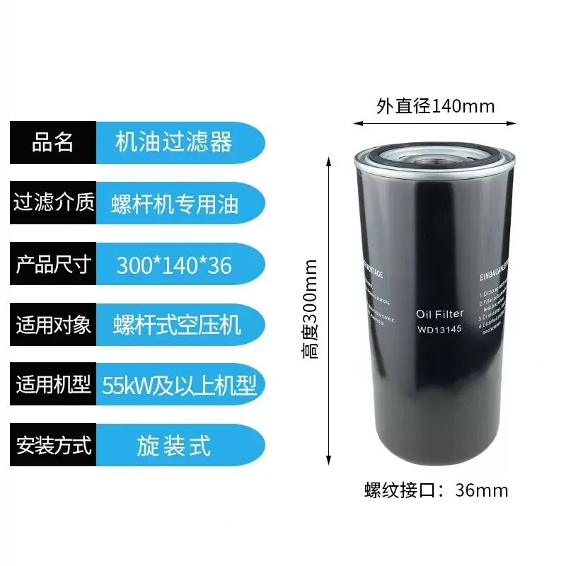 

1PC New Screw Air Compressor Oil Filter Element WD962 WD1374 WD11102 WD13145