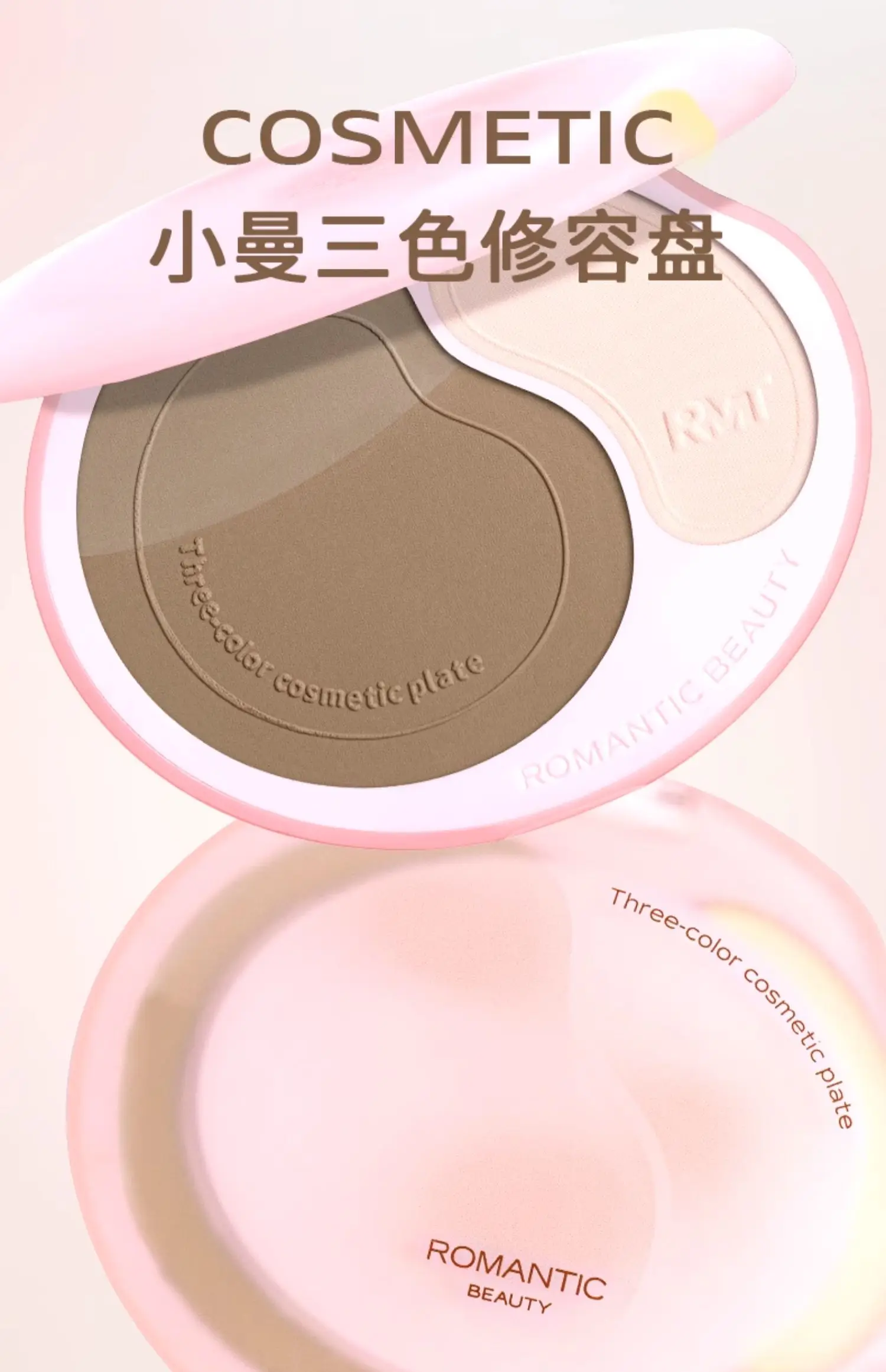 Luo Xiaoman high-gloss grooming integrated disc, three-color matte brightening facial three-dimensional shadow integrated disc