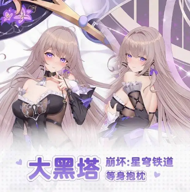 

Anime Honkai: Star Rail The Herta Sexy Dakimakura Hing Body Case Otaku Pillow Long Cushion Cover Bed Linings Gifts QMW