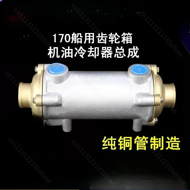 Marine Oil Cooler MB170   Radiator, Gearbox YouTube