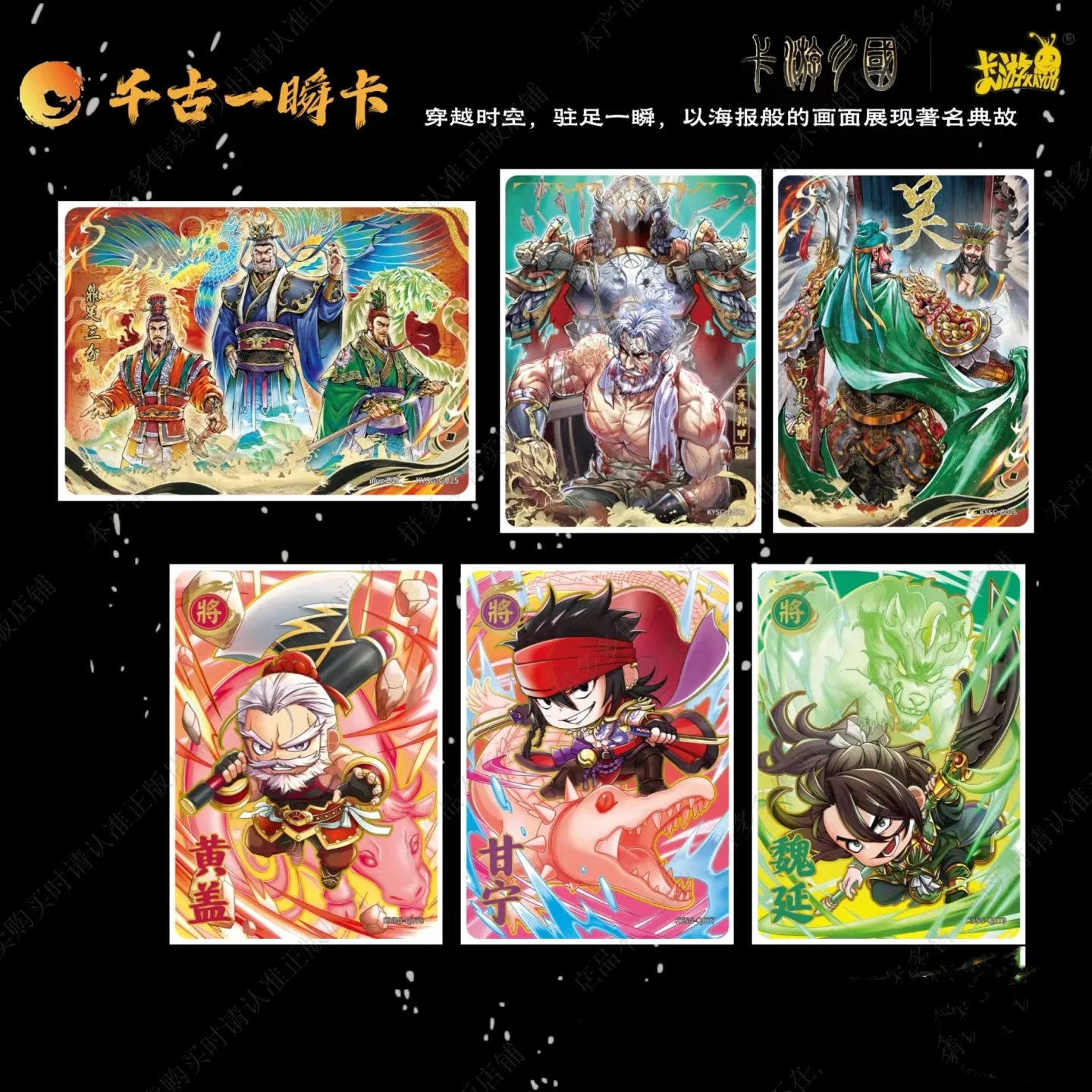 KAYOU VOL.5 Three Kingdoms Cards Heroes Anime Collection Cards Color Window Card Games Toys Birthday Gifts for Boys and Girls