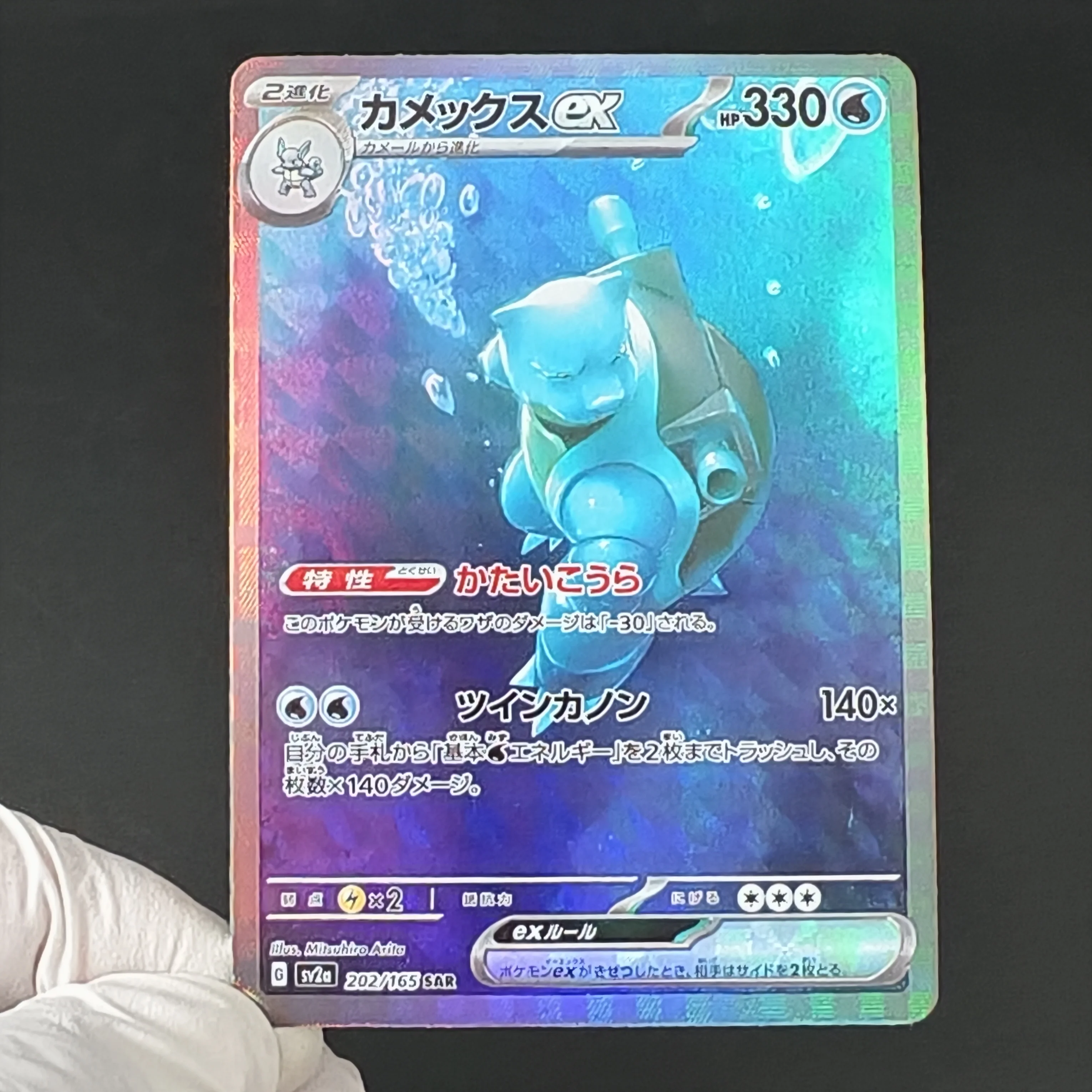Pokemon Japon versiyonu sv2a S - Board Game Online incelemesi ve fiyatı