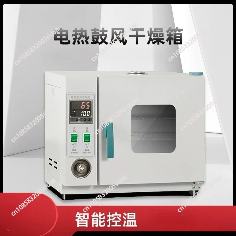 Electric Heating Constant Temperature Forced-Air Drying Oven High-Temperature Compact Industrial Oven Laboratory Drying Oven