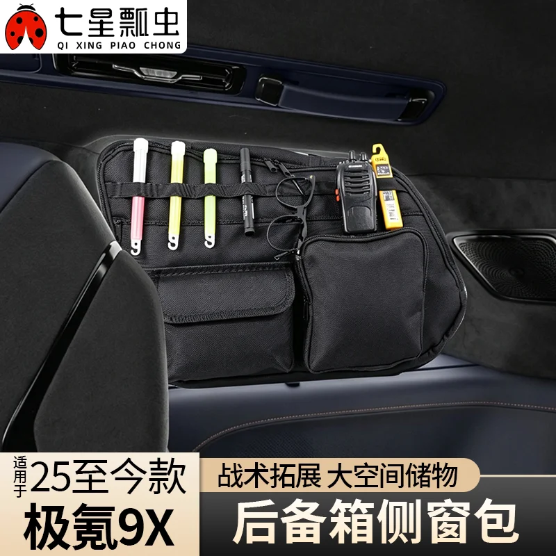 For Zeekr 9X 2025-26 Oxford Cloth Trunk Side Window Storage Bag