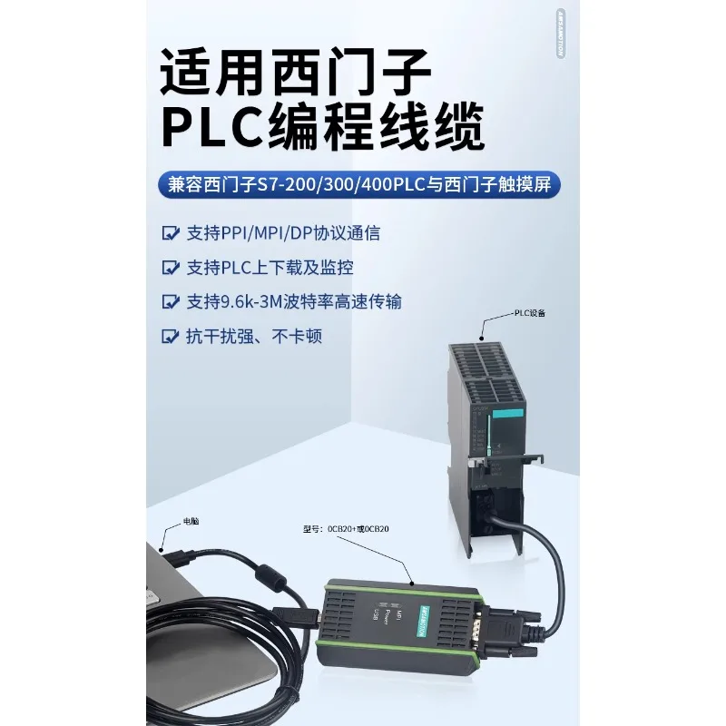 

Compatible with Siemens S7-200/300PLC MPI DP PPI data cable 6ES7972-0CB20-0XA0