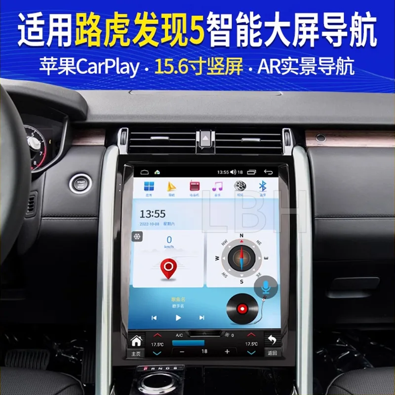 SAAR Compatible with Land Rover Discovery 5 L462 Touch LCD Central Control Navigation Large Screen Ca