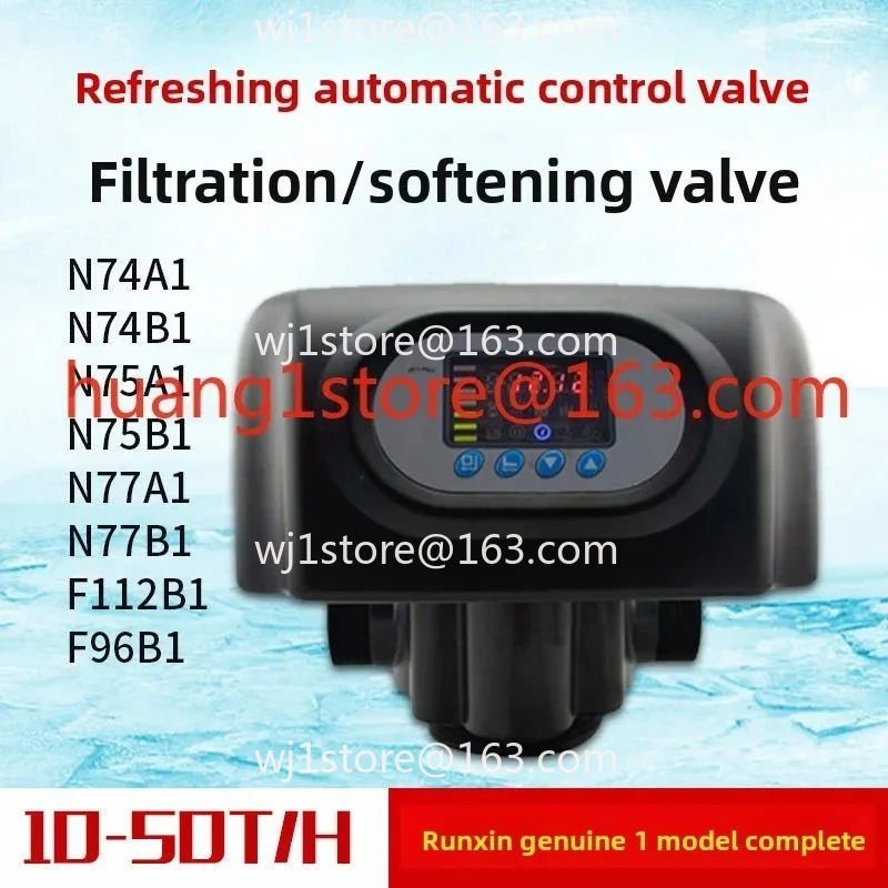 Automatic control valve Filter softening valve Time flow type water purification multi-channel multi-functional soft water