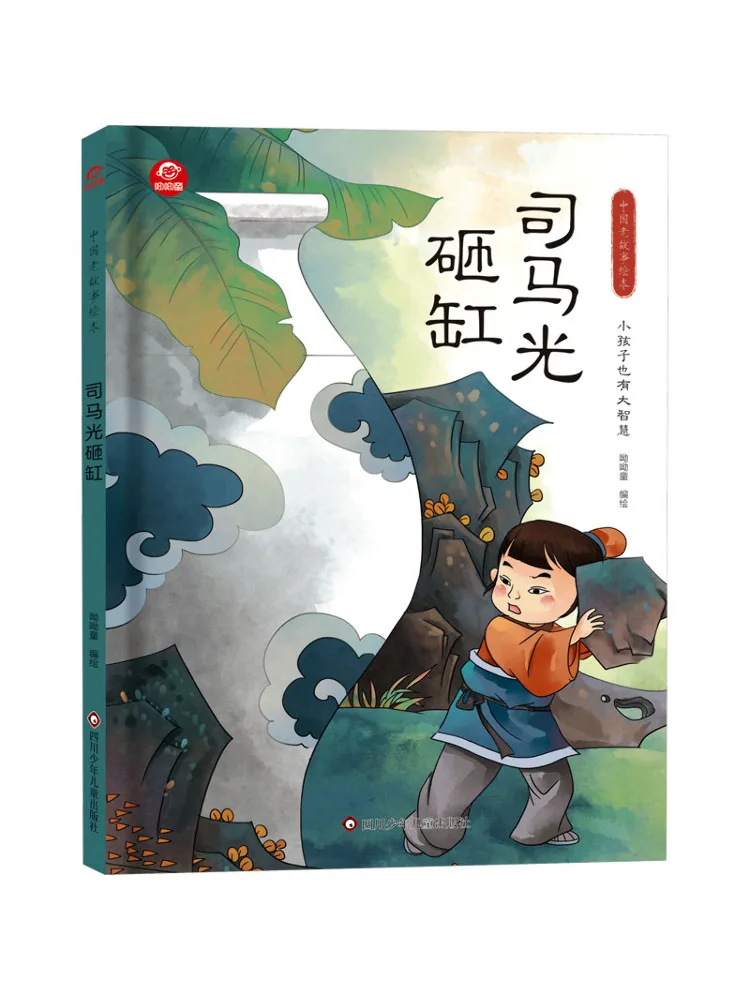 

Книга-Winshare Simaguang Smashed the Vase