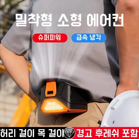 Aiiyya حزام خصر مروحة تحذير ضوء صغير لاسلكي محمول الخصر كليب قلادة مروحة الهواء المروج التخييم المشي لمسافات طويلة في الهواء الطلق عالية Te