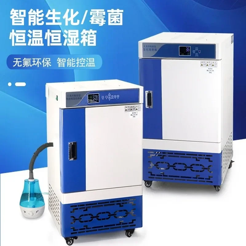 BOD biochemical bacteria and mold constant temperature and humidity incubator