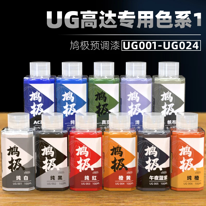 Paint Gunpla Plastic Color Pigment No Dilution Spraying Coloring Model tools Premix Oiliness UG Series ① 100ml