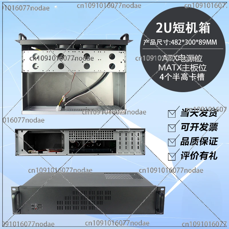 19 Inch Standard Rack 2U Industrial Computer Box Ultra Short 300 Depth Monitoring Horizontal Computer Server