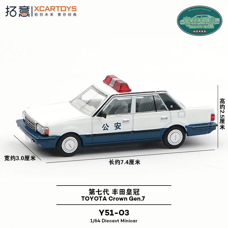 XCARTOYS 1/64 7th Generation Toyota Crown Low Suspension Special