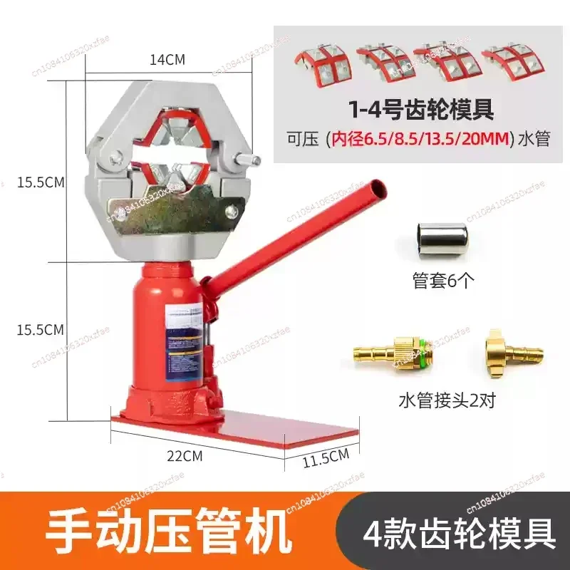 Sprayer pipe pressure machine manual hydraulic press portable spray agricultural hose steel sleeve copper joint buckle lock