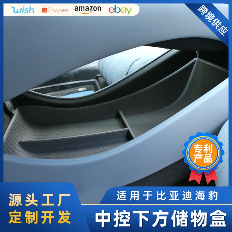 

Suitable for Interior modification of the TPE soft rubber storage box under the center console of BYD Seal, dedicated storage bo