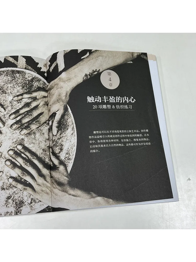 Book-Winshare 感情を修復するための 100 のアート エクササイズ
