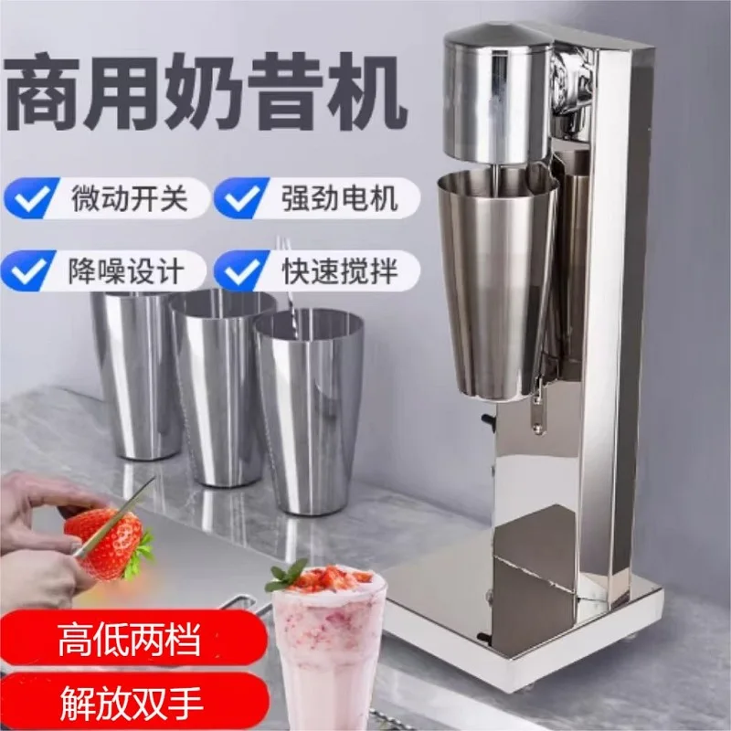 Commercial Milk Sha…