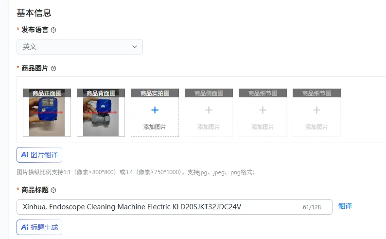 Xinhua, Endoscope Cleaning Machine Electric KLD20SJKT32JDC24V