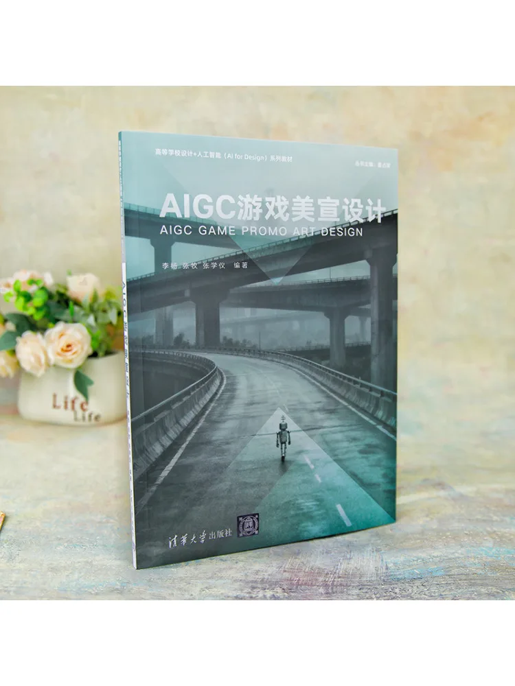 Book-Winshare Aigc Game Visual Design