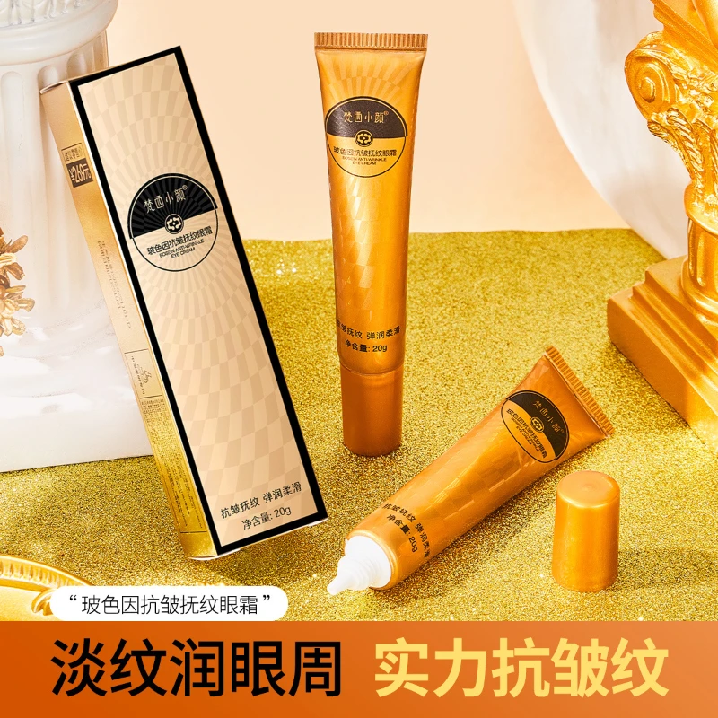 

20g Small Gold Tube Fancy Small Face Bose Anti-wrinkle Moisturizing Eye Cream Fade Fine Line Firming Factory Free shipping 1pcs