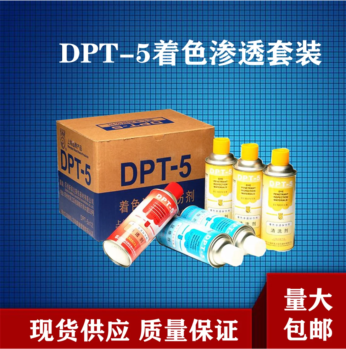 Xinmeida DPT-5 color penetration kit flaw detection cleaning agent three-dimensional scanning imaging agent