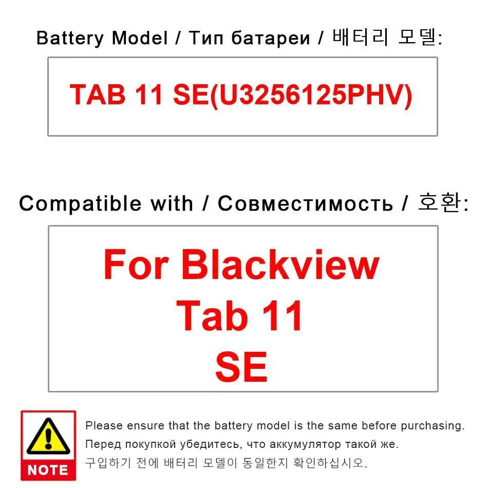 

Экологически чистая батарея для планшета 7680 мАч для Blackview Tab 11 SE U3256125PHV