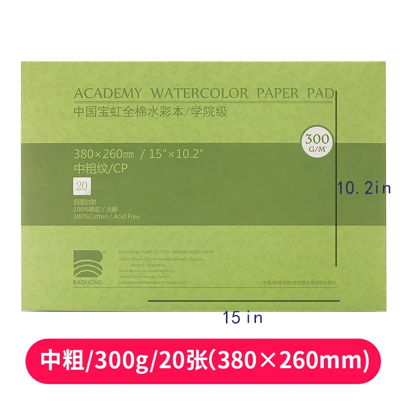 Baohong Watercolor Paper Pad 300g Academy Cotton 100% Color Lead Sketch Four Side Sealing Glue 20 Sheets/Copy 380*260  8k