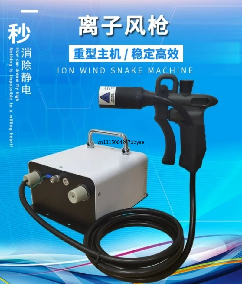 ZJ‑302D Industrial Ionizing Air Gun 10KV Ion Generator Ion Wind Snake Machine Electrostatic Eliminator for Static Dust Removal