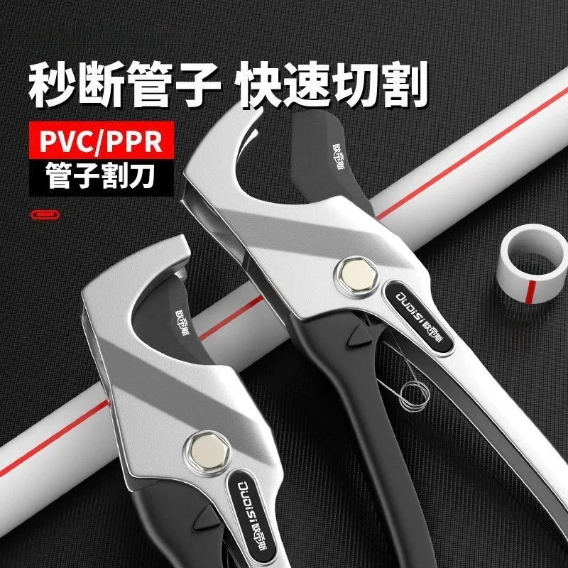 PVC Pipe Cutter PVC Pipe Scissors PPR Quick Cut Scissors Pipe Cutter