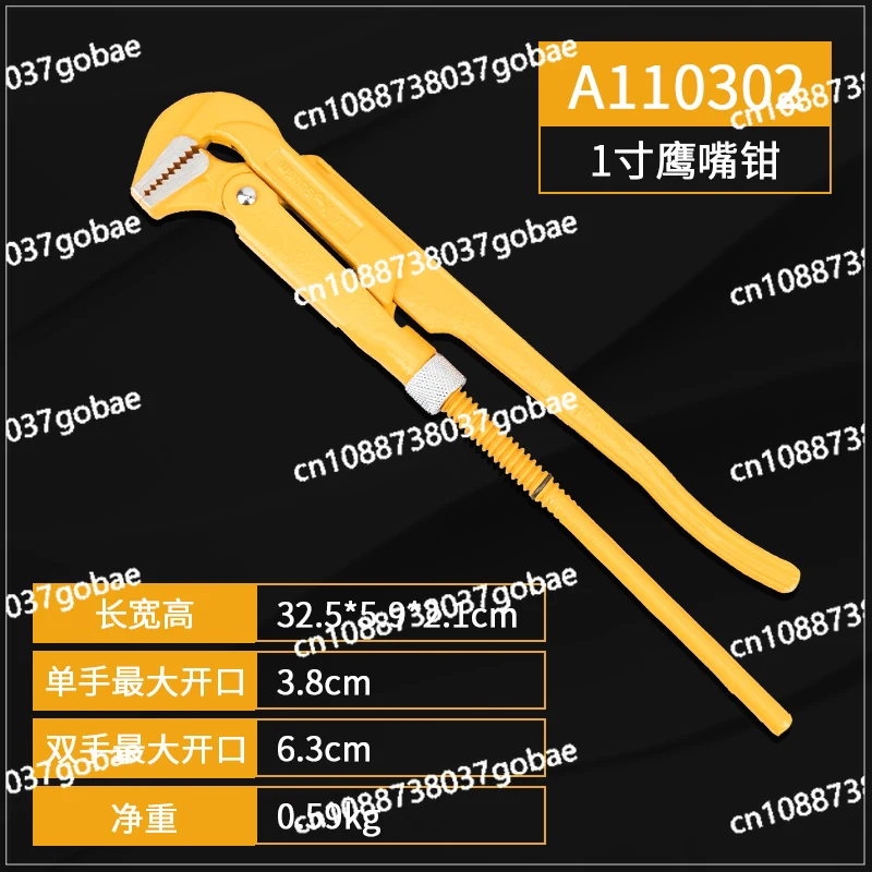 Wyj Eagle Nozzle Stillson Wrench Olecranon Throat Pliers Multi-Functional Heavy Industrial Grade Manual Universal Wrench