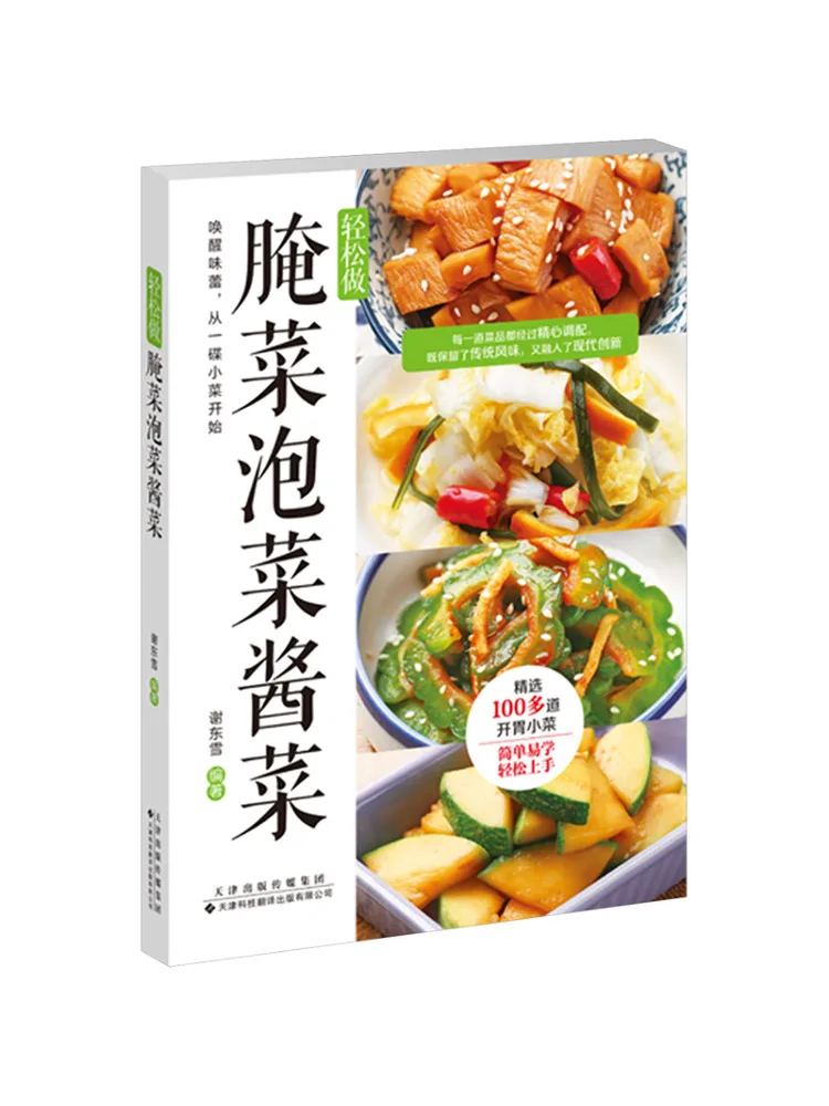 Book-Winshare Easily Make Pickled Vegetables Kimchi and Pickles