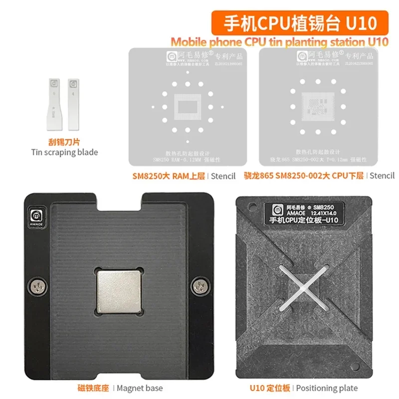 AMAOE Phone CPU Tin Planting Station U10 U11 Set for Snapdragon 865/SM8250 002/SM8150/SM8250 102AA RAM BGA Ball Planting Stencil