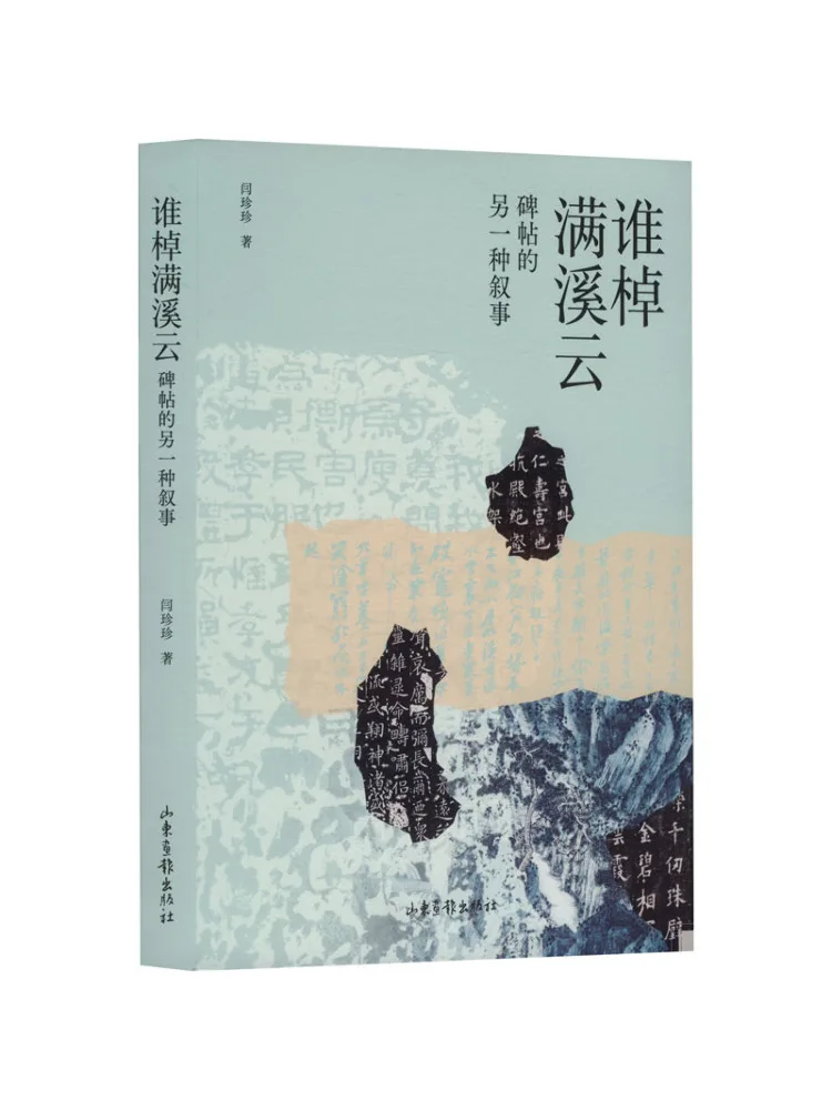 

Book-Winshare Another Narrative Of Who Paddles the Stream Of Clouds