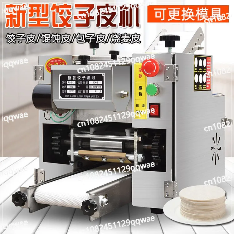 Dumpling dough skin making machine, automatic small round square dumpling frying dumpling taco chabati skin making machine