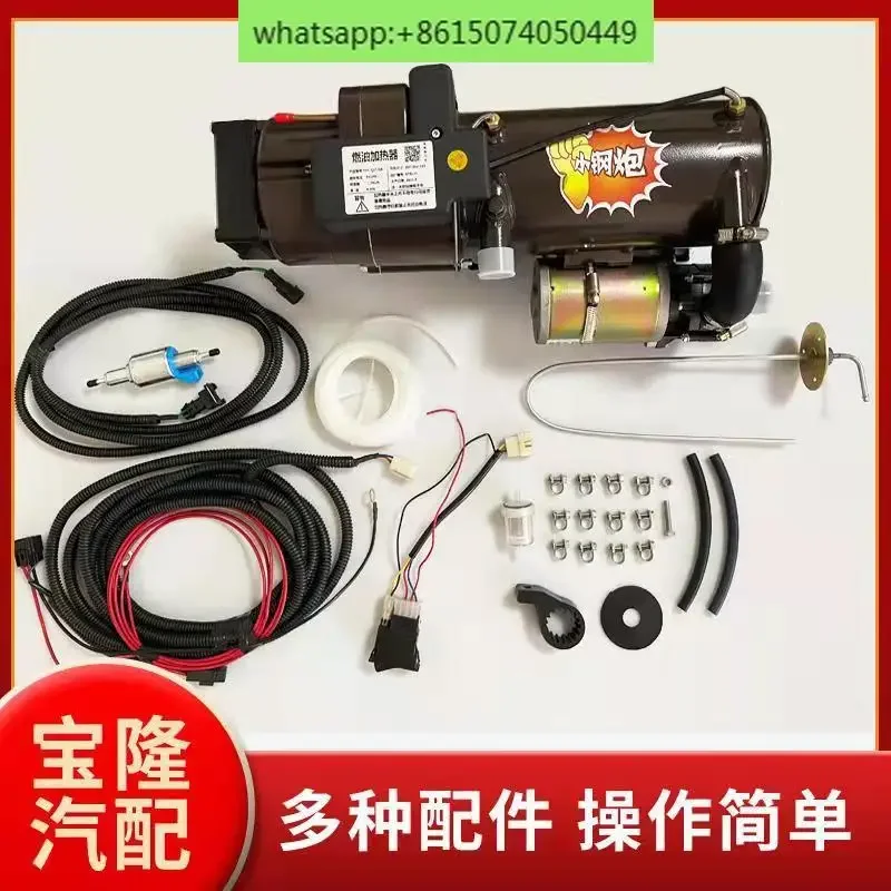 Parking fuel heater Small steel cannon heater 24V/12V truck parking heater