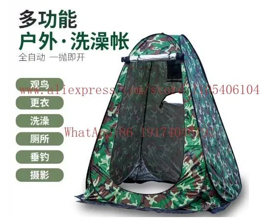 Bath tent outdoor portable bath cover mobile fishing toilet changing room toilet 2 people