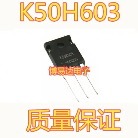 IKW50N60H3 TO-247  K50H603 IGBT 50A600V   10pcs