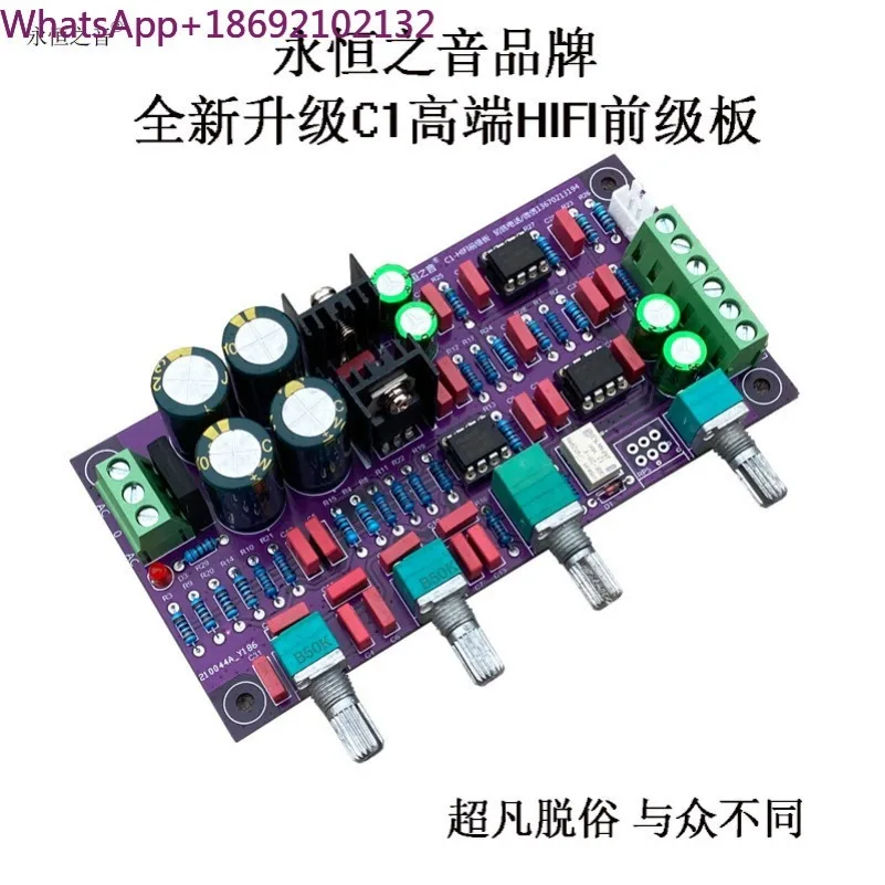 Factory Direct Sales Hifi Audiophile Grade Class A Parallel C1 Front-stage Board, Tone Board, Front-end Board, Tuning Board