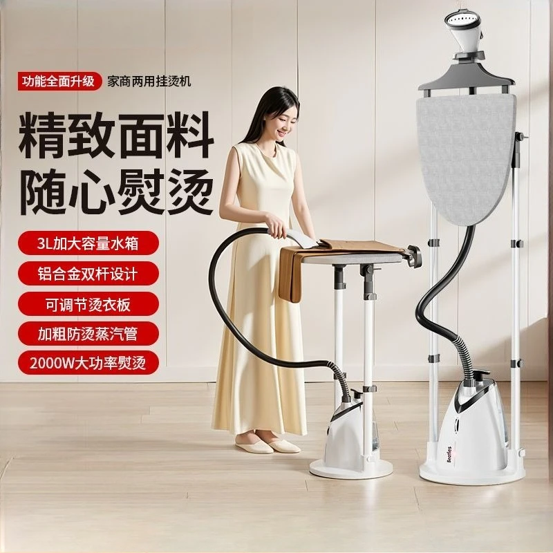 New steam hanging iron for commercial ironing vertical household clothing store high-power electric iron ironing machine