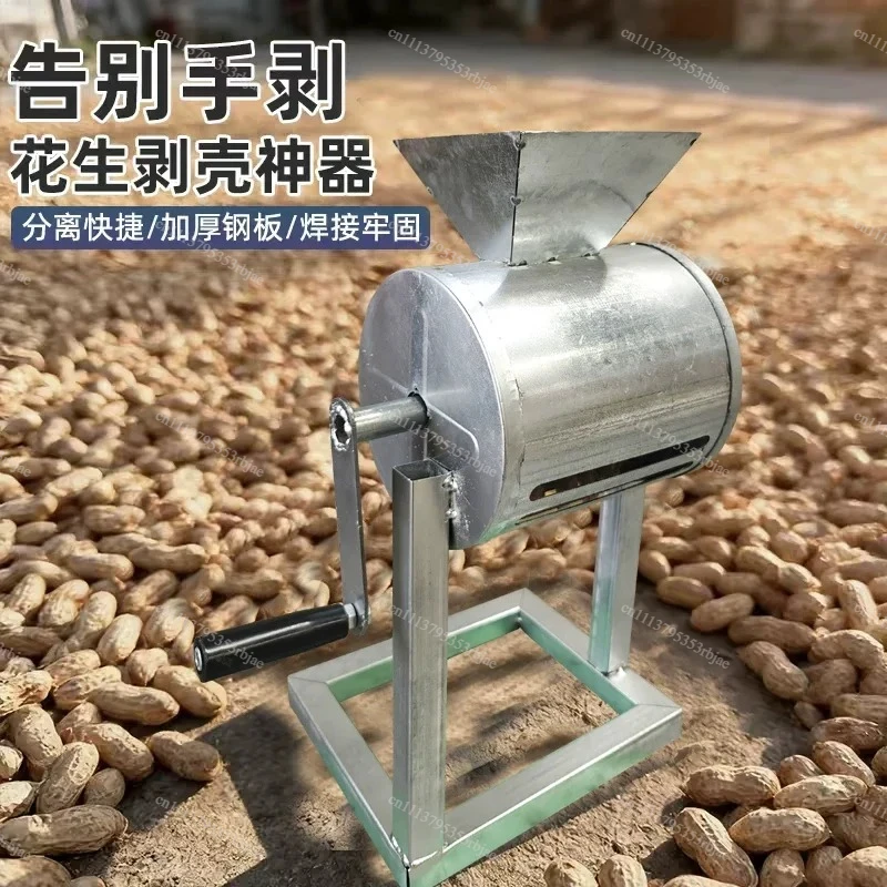New Hand-cranked Peanut Sheller, Household Sheller, Small and Convenient Shell-breaking Artifact