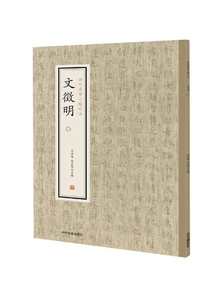 

Книга — Winshare: 1. Сокровища малого каллиграфического шрифта (нормальное письмо) от известных мастеров почерка всех эпох