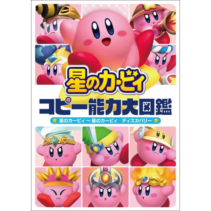

Книжный магазин Kirbys Star Discovery KADOKAWA Kadokawa 9784049145960 Книга