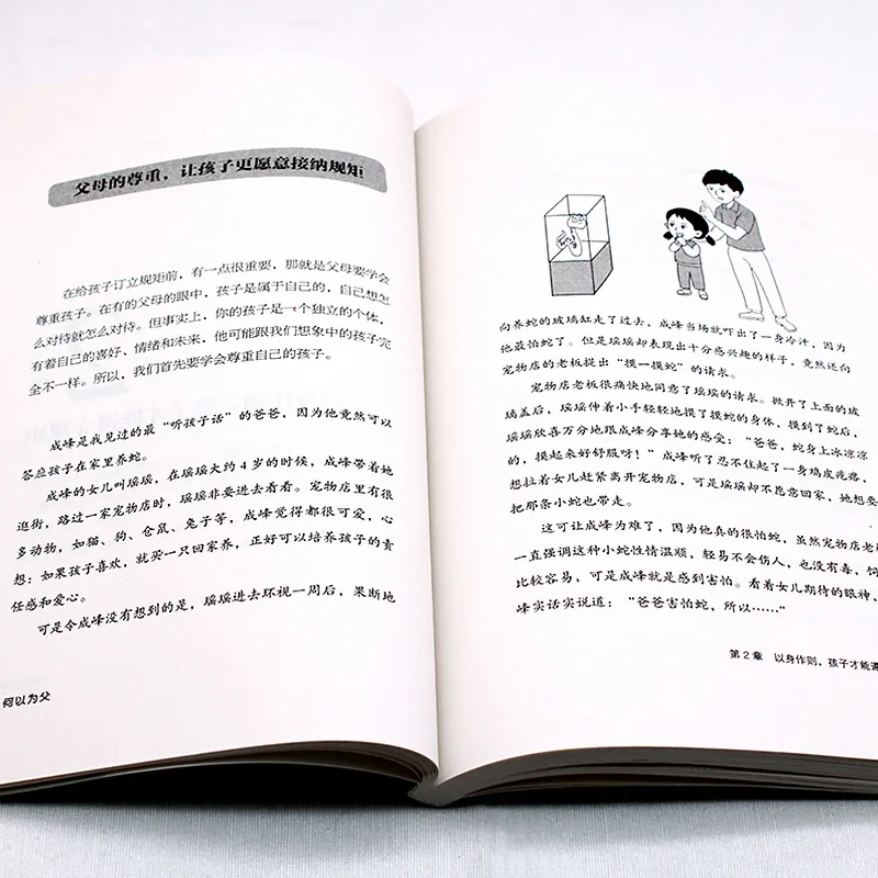 كيف تكون أبًا، كيف تكون الأم، كيف تتعلق مع الأطفال بشكل صحيح، الانضباط الإيجابي، كتاب التعليم العائلي #3