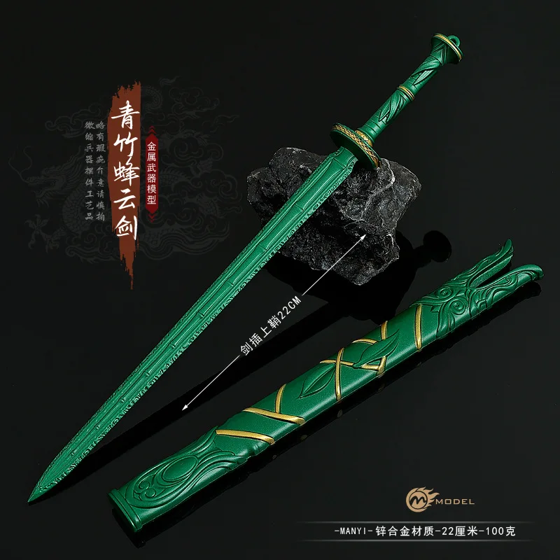Man Cultivates Anime Game Peripheral Weapons Model "Qingzhu Fengyun Sword" 22cm High-End Decorative Item Birthday Gift Cos Props