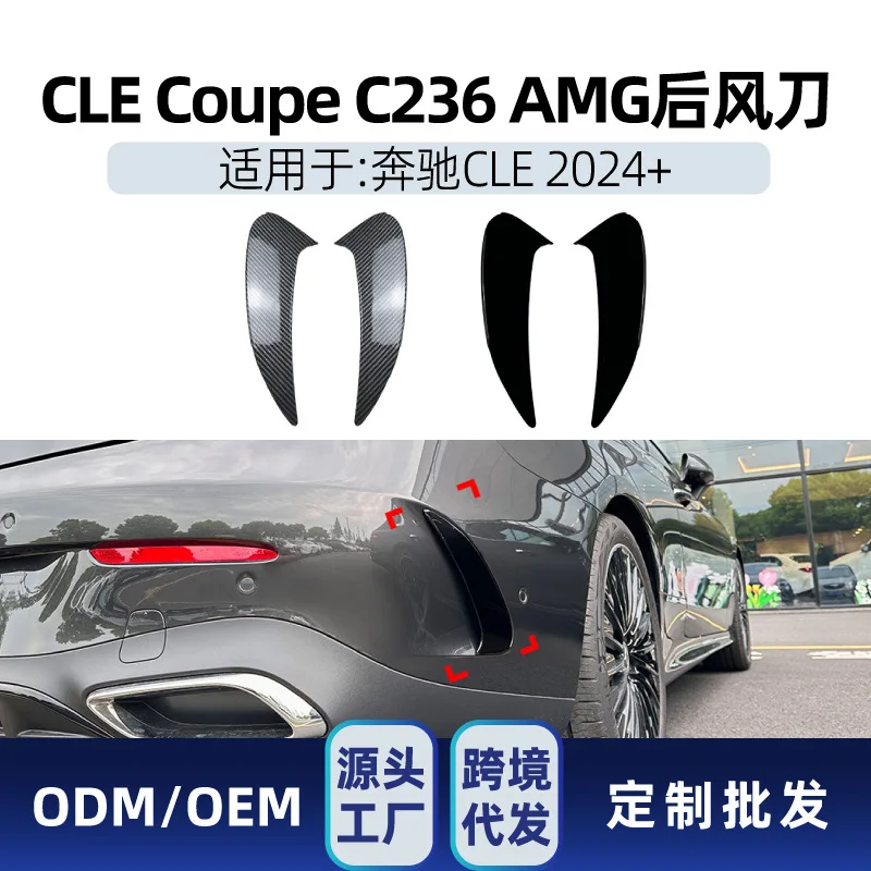 

Suitable for Mercedes-benz CLE-Class COUPE C236 2024+ AMG rear bumper rear air knife car sticker cross-border modificat