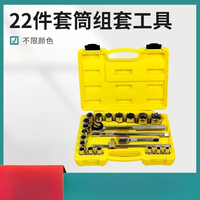 new 22 pieces socket wrench set manual auto repair nut bolt disassemble combination tools