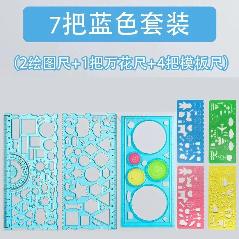 7pcs/set Wanhua ruler, children's multifunctional drawing ruler, primary school student specific hollow wave ruler, handwritten