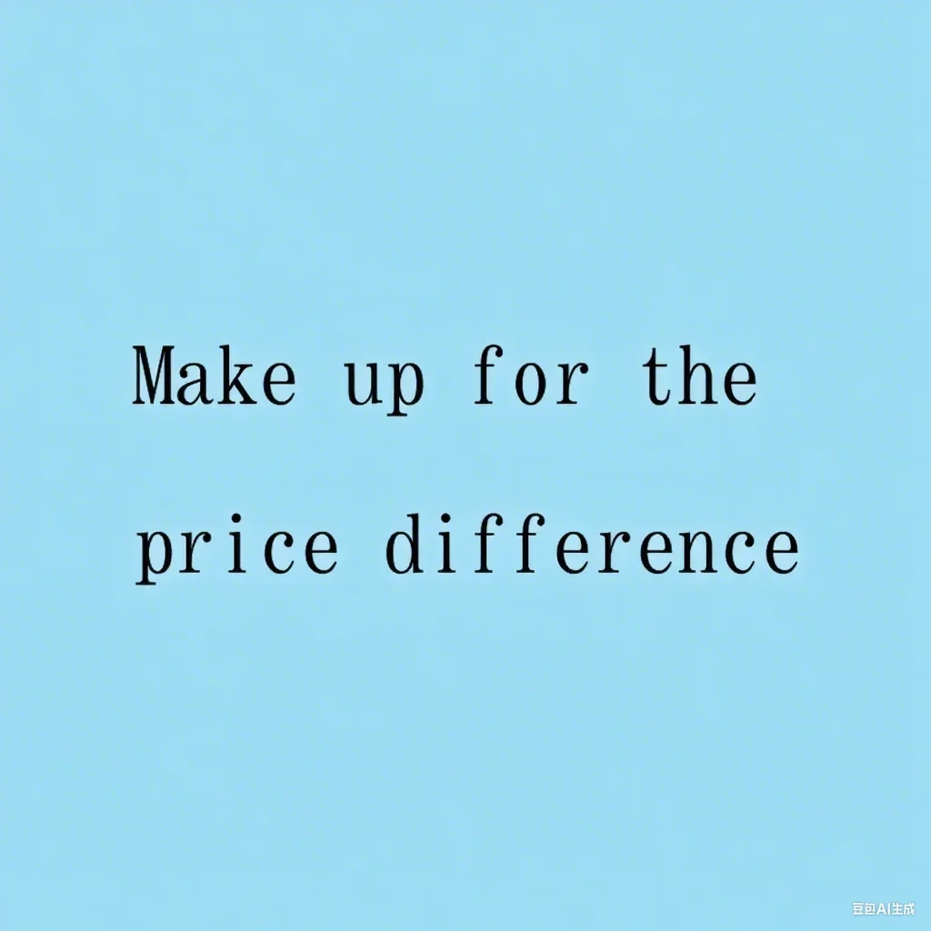 

Компенсируйте разницу в цене, пожалуйста, не покупайте!