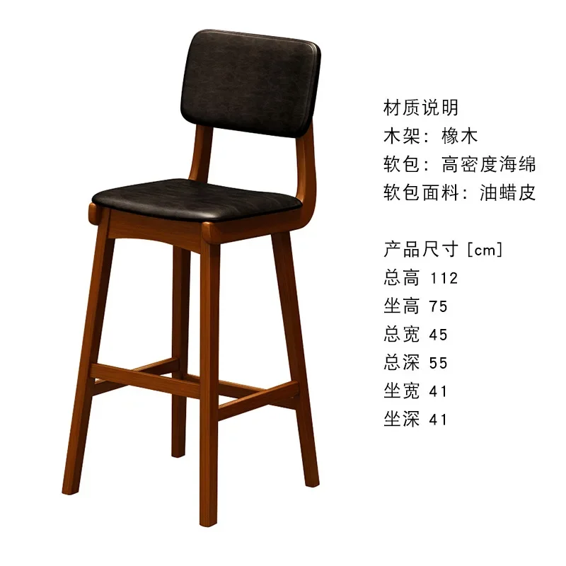 Industrial style bar Solid wood bar chair table modern simple bar stool bar nightclub high back stool