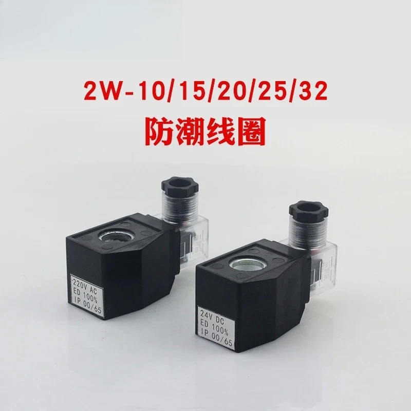 1PCS 4 points/6 points/1 inch solenoid valve full copper coil, moisture-proof and energy-saving non-heating coil 220V DC24V 12V
